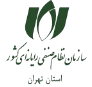 سازمان نظام صنفی کشور