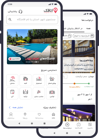 اتاقک