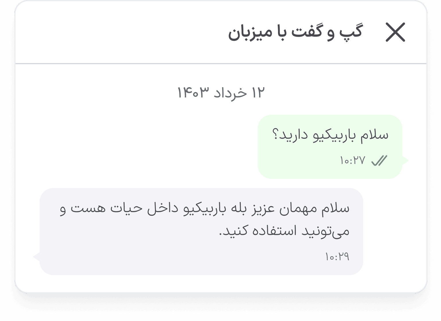اتاقک