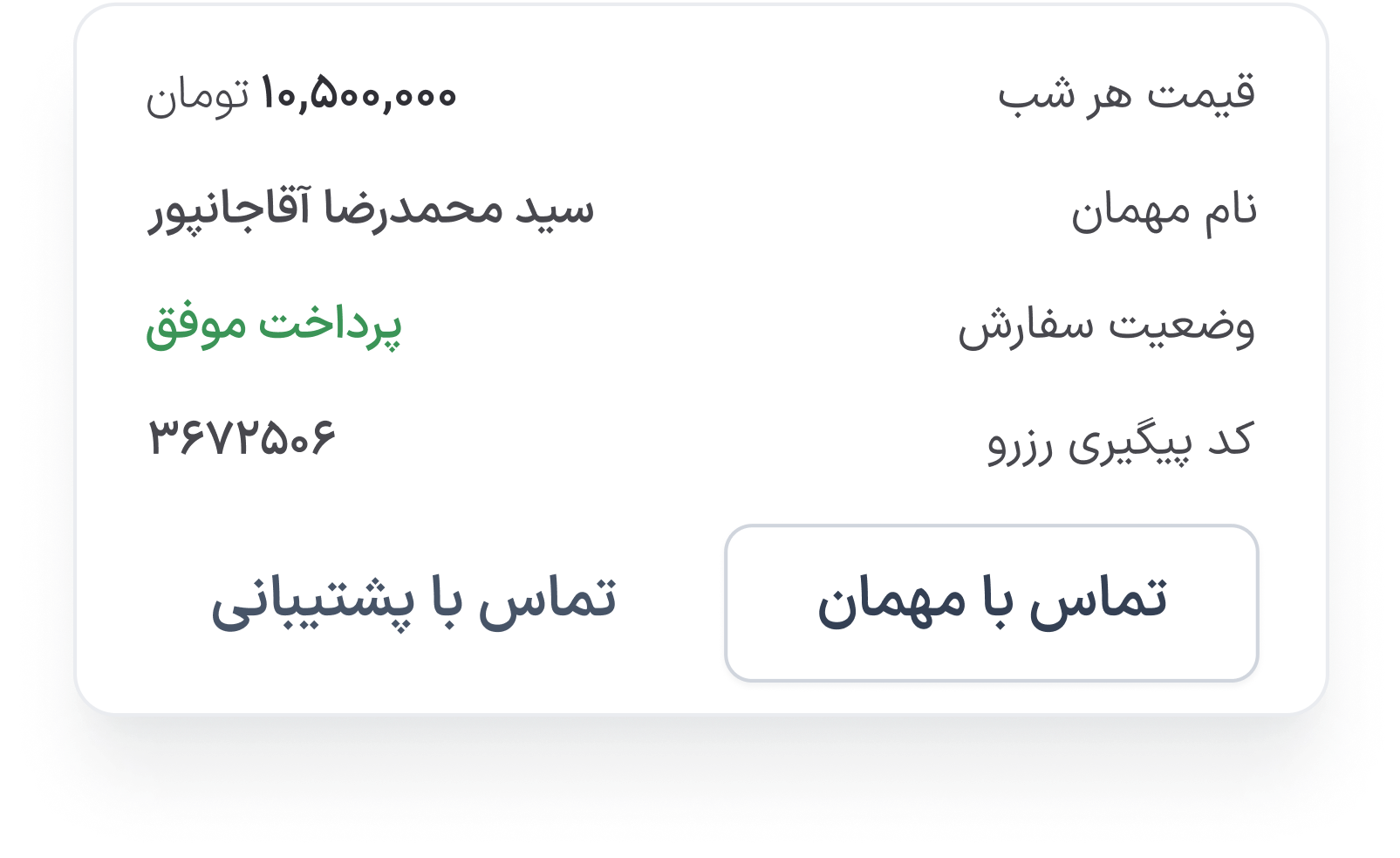 اتاقک