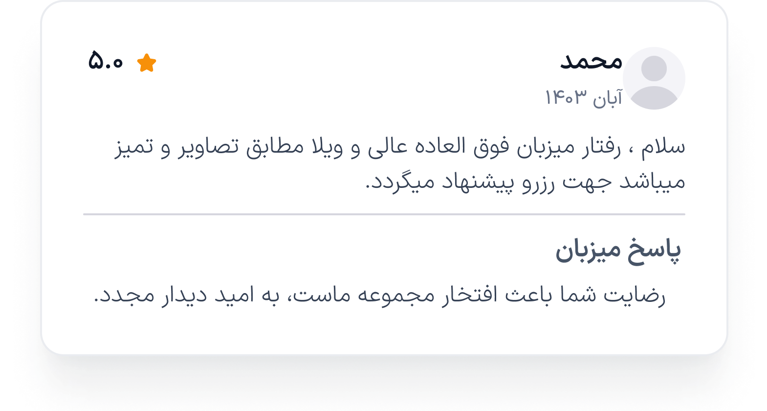 اتاقک