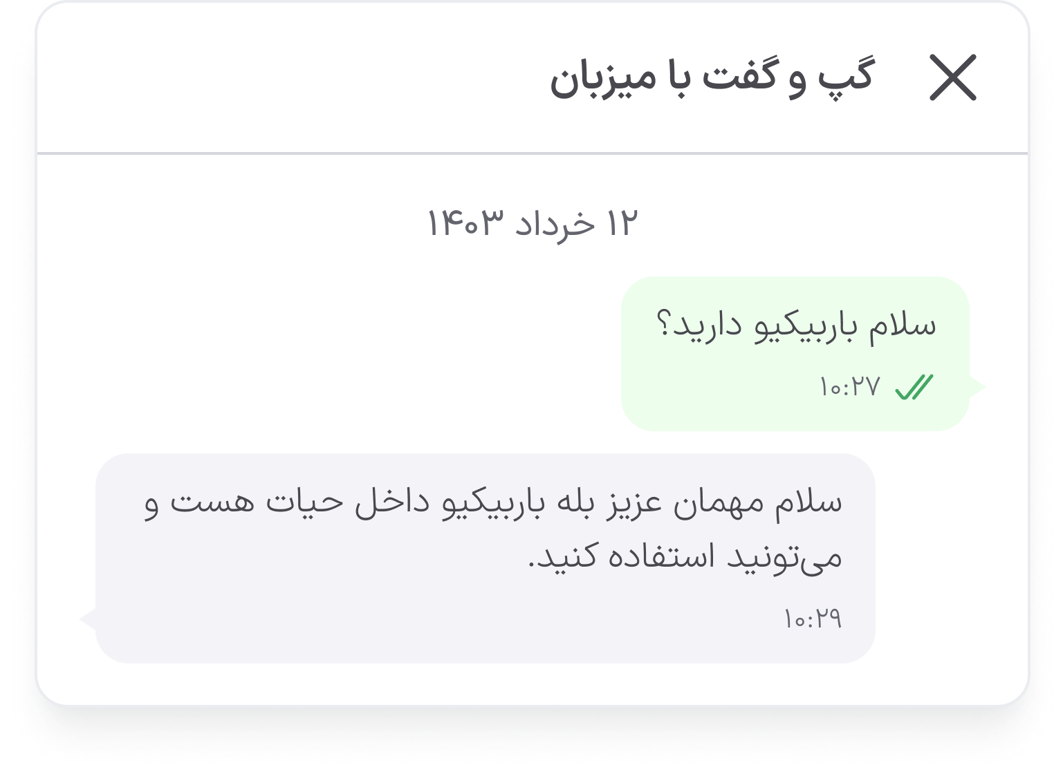اتاقک