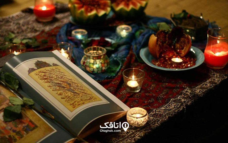 شب یلدا