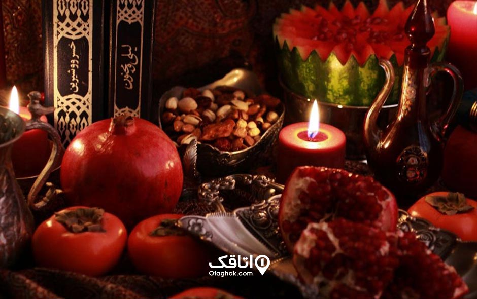 آداب و رسوم شب یلدا باستانی ایرانیان