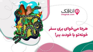 کمپین_عید_اتاقک