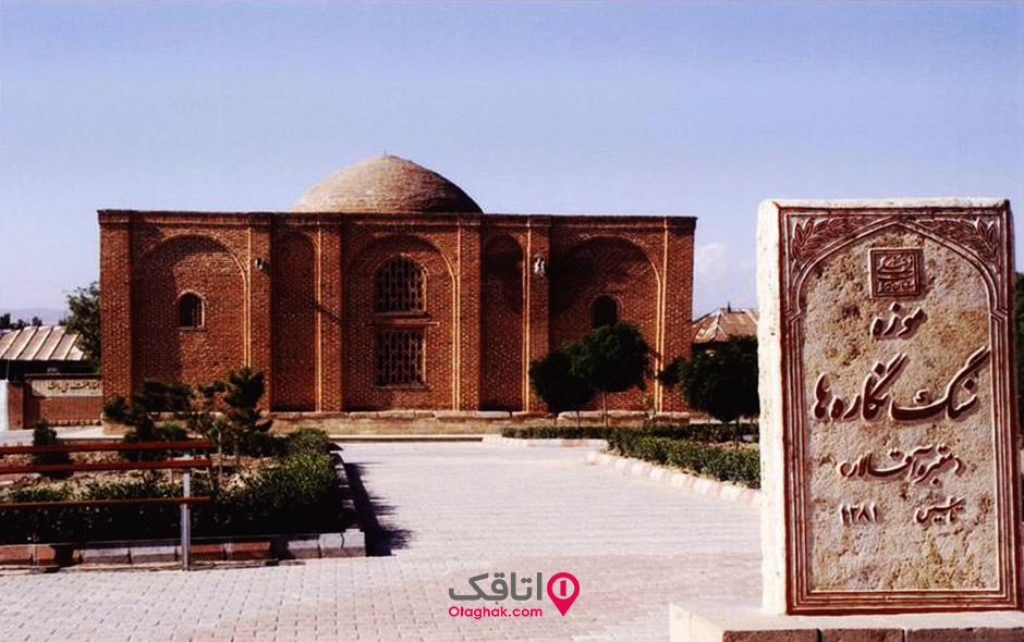 مقبره آقالار (موزه سنگ نگاره های مراغه)