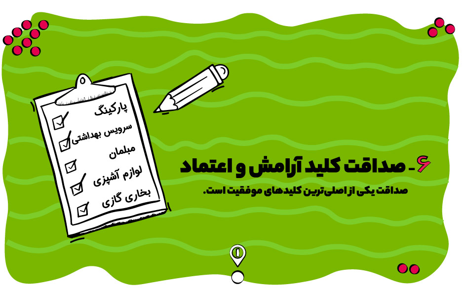 صداقت کلید آرامش و اعتماد