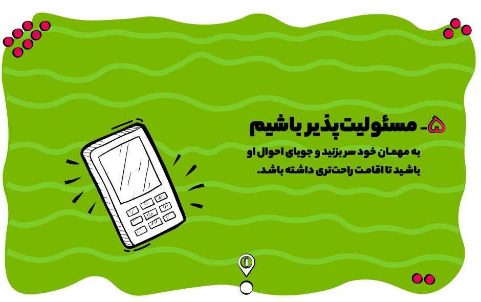 مسئولیتپذیر باشیم