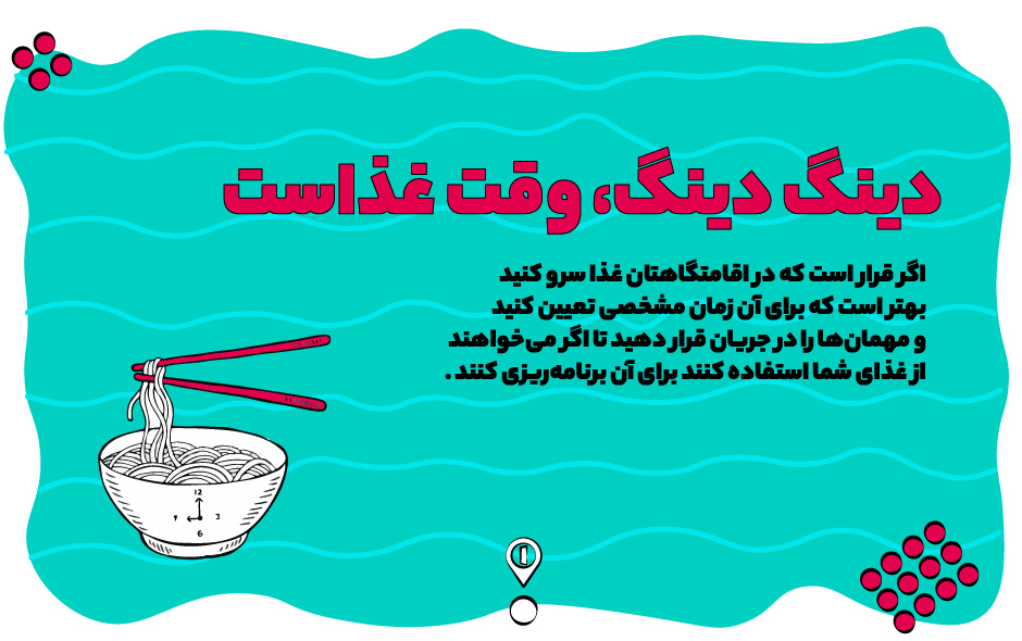 برنامه غذایی