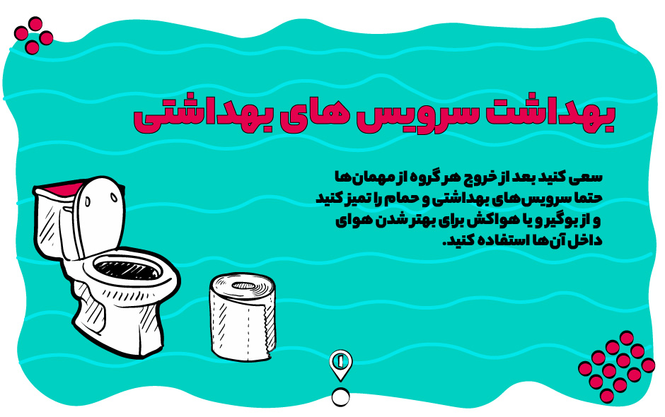 بهداشت سرویسهای بهداشتی