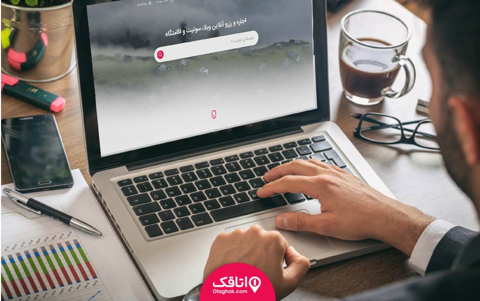 رزرو آنلاین اقامتگاه