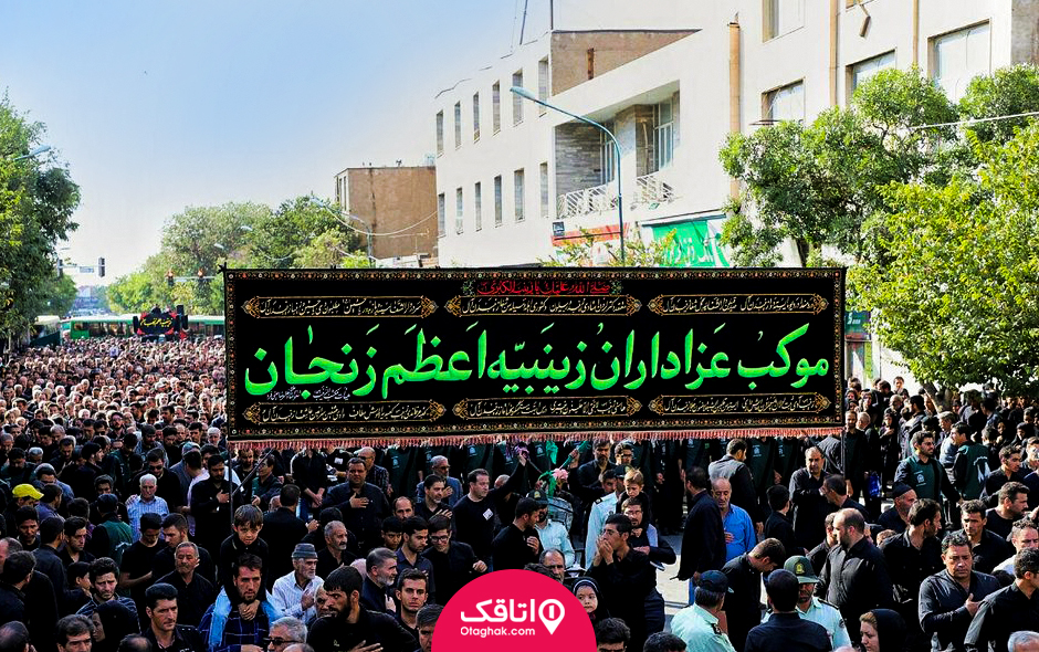 حسینیه اعظم زنجان