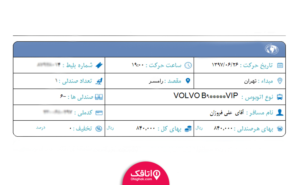 خرید اینترنتی بلیط اتوبوس