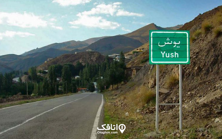 روستای یوش، زادگاه پدر شعر نوی فارسی