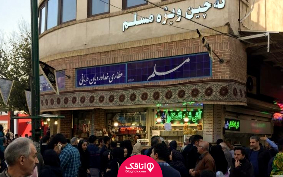 رستوران مسلم تهران