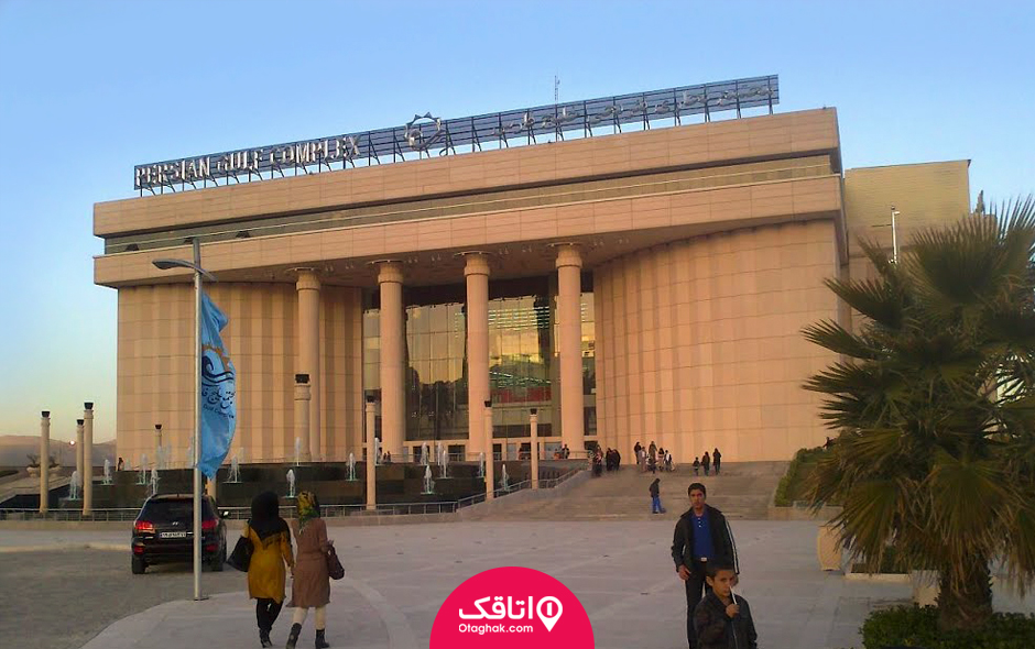 مجتمع تجاری خلیج فارس شیراز
