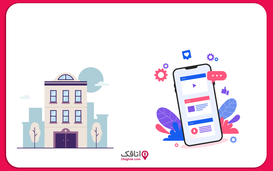 اطلاعات مورد نیاز میزبان