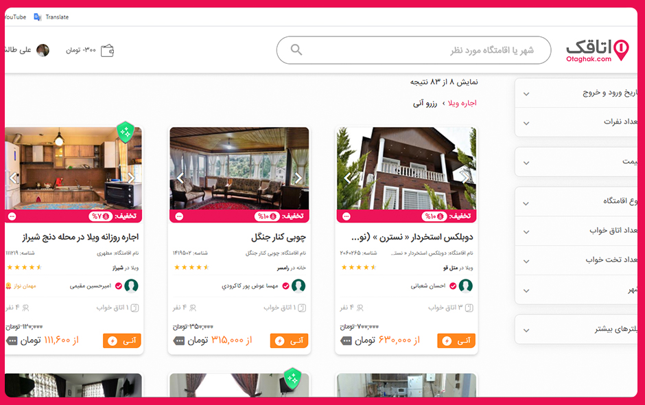 اقامتگاه‌های آنی