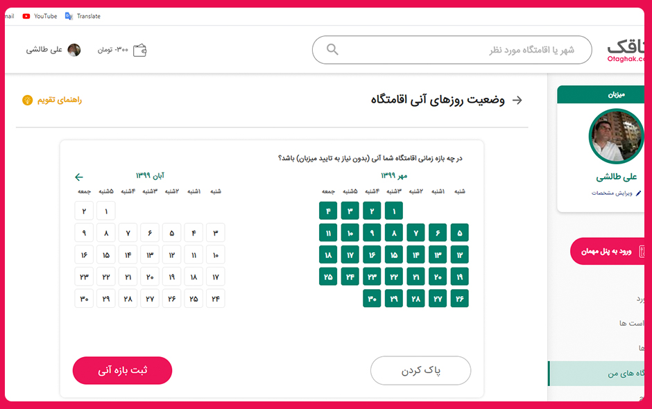 بازه آنی
