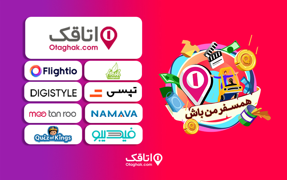 همسفران اتاقک