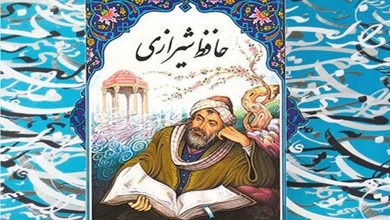 زندگینامه حافظ، نکاتی که شاید ندانید