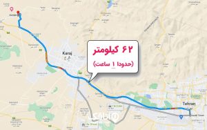 فاصله تهران تا کردان