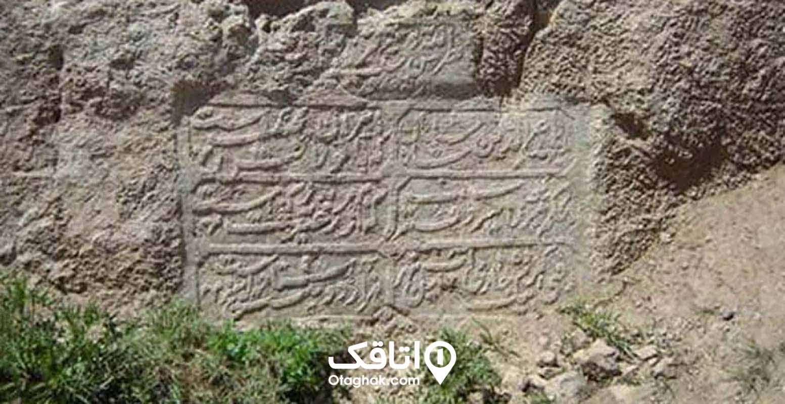 کتیبه گردنه عسلک از آثار دوره قاجار