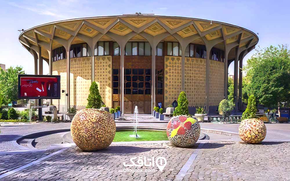 ساختمانی زیبا در میان پارکی سر سبز و محل اجرای تاتر 