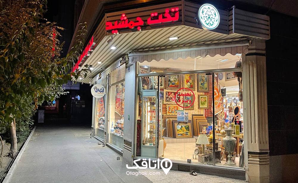 خیابان نجات‌اللهی (ویلا)