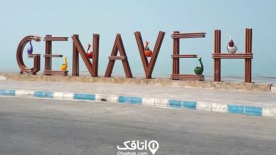جاهای دیدنی بندر گناوه