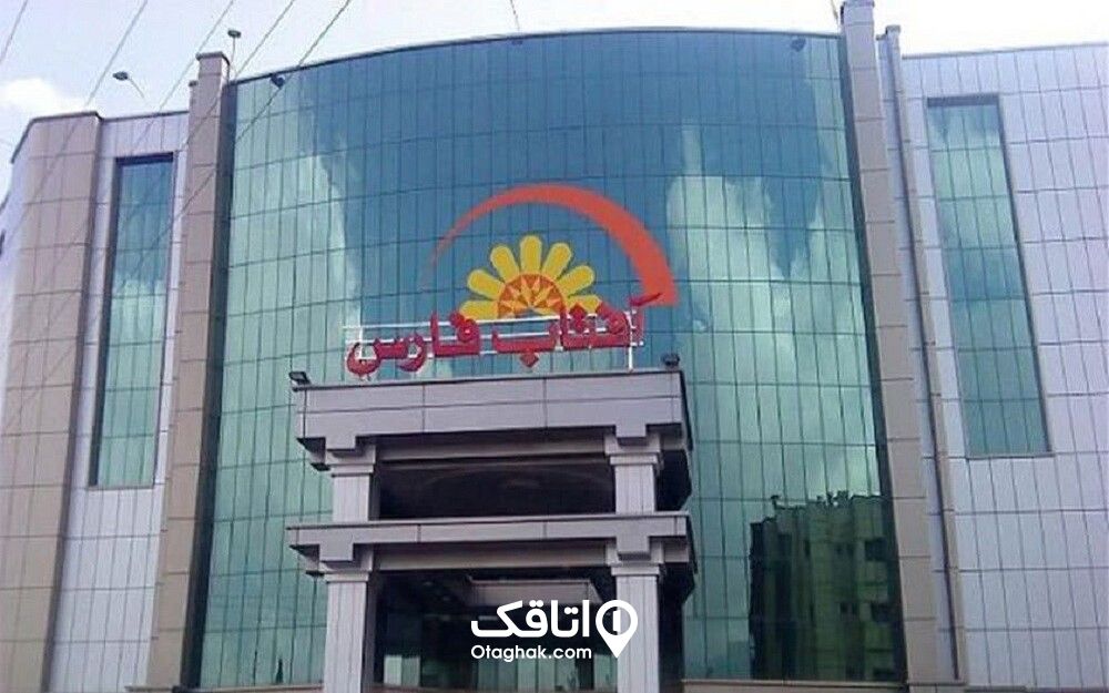 مرکز خرید آفتاب فارس