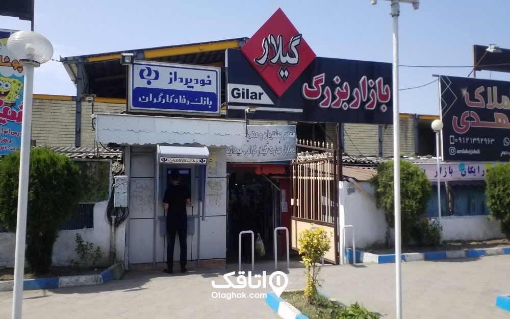 بازار بزرگ گیلار بندر انزلی