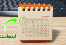 چندم عید ماه رمضان است؟