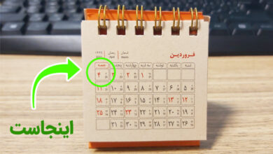 چندم عید ماه رمضان است؟