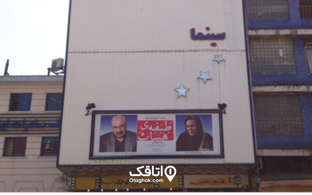 سینما میرزا کوچک خان رشت