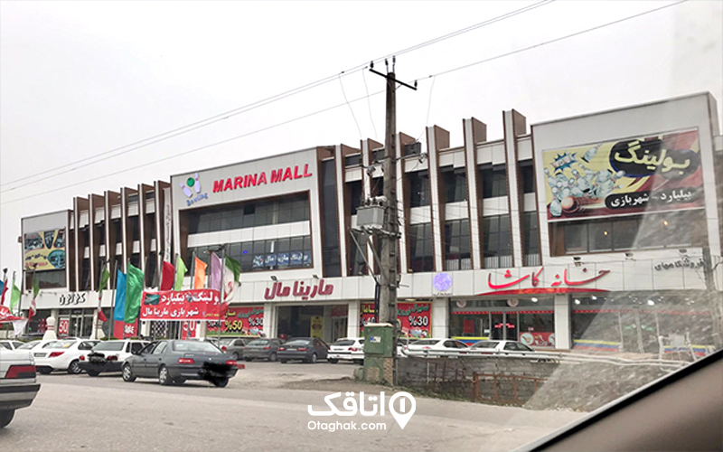 مرکز خرید مارینال مال
