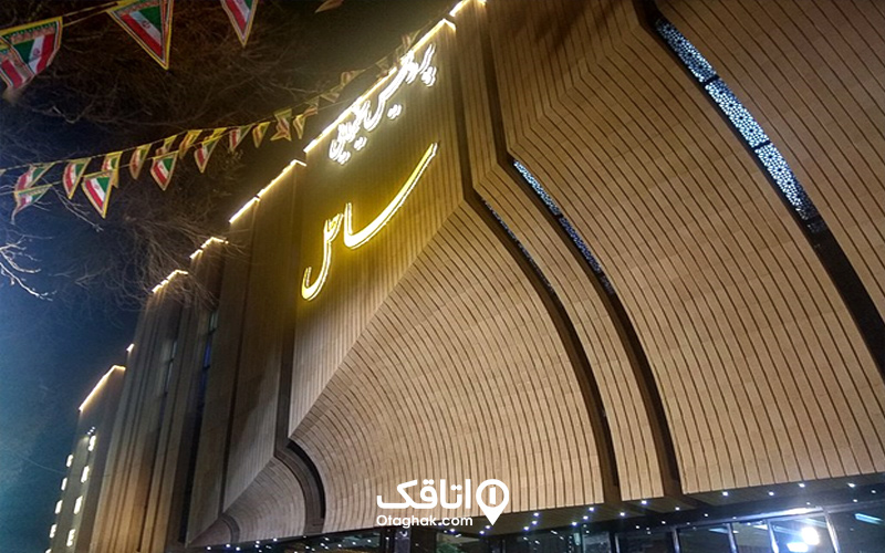 پردیس سینمایی ساحل