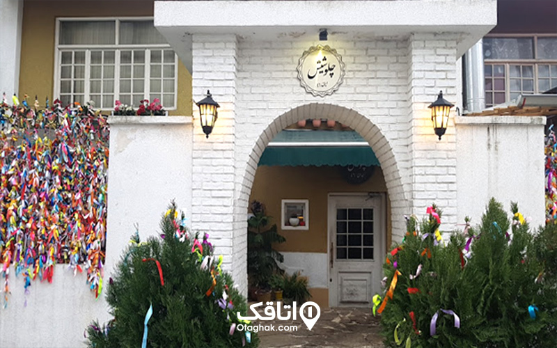 رستوران چلو و شیش رشت