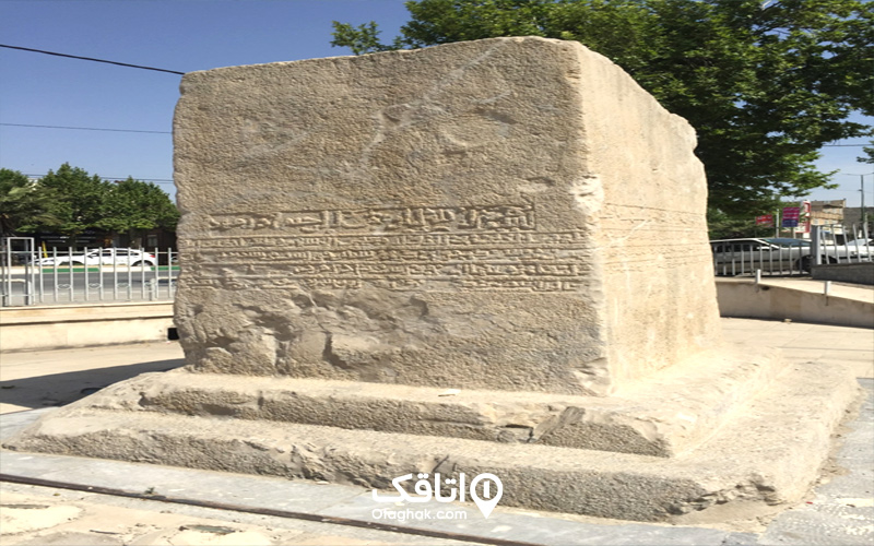 سنگ نبشته خرم آباد