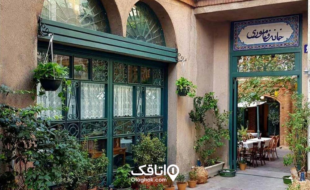 خانه فاموری