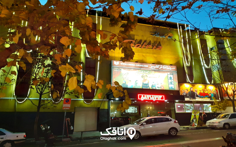 سینما گلریز