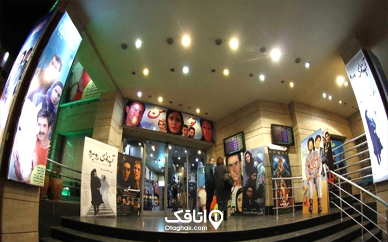 مجموعه سینما آزادی