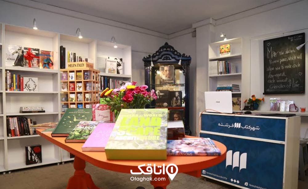 شهرکتاب فرشته