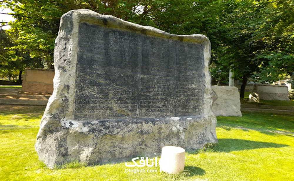 باغ کتیبهها