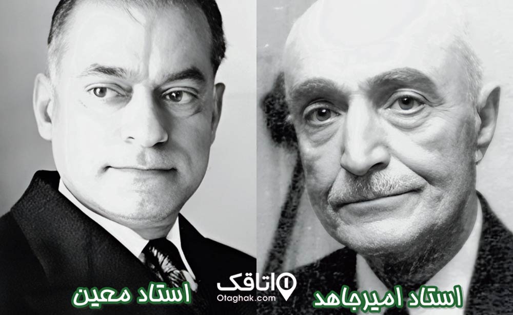 استاد امیر جاهد و دکتر محمد معین، از چهره‌های بزرگ فرهنگی ایران