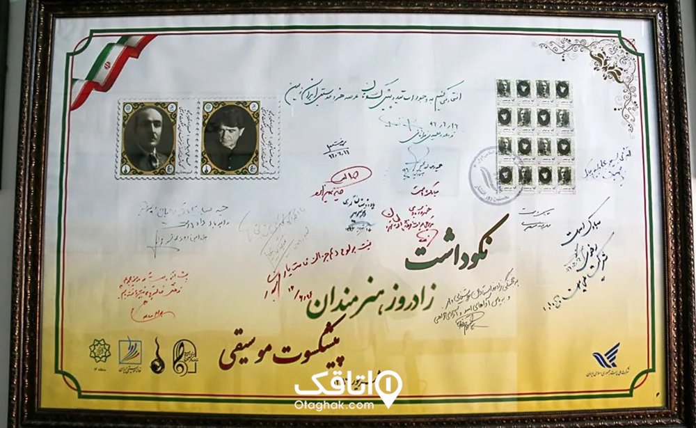 تمبر محمدرضا شجریان