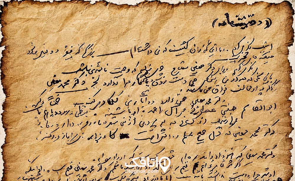 وصیت‌نامه نیما یوشیج