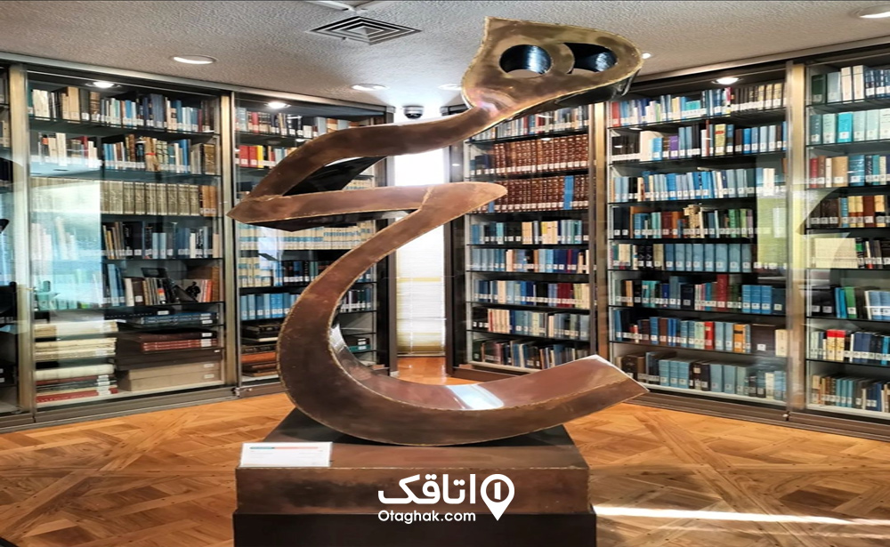 موزه کتابخانه اختصاصی