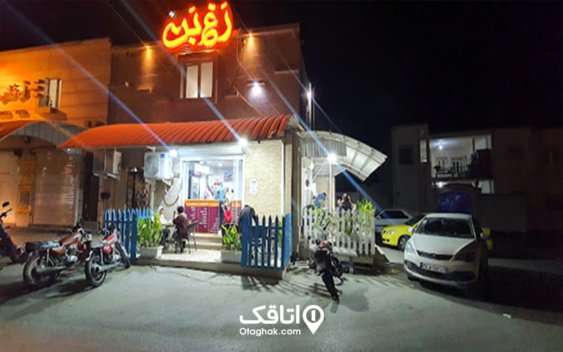 کافه رَغ بَن