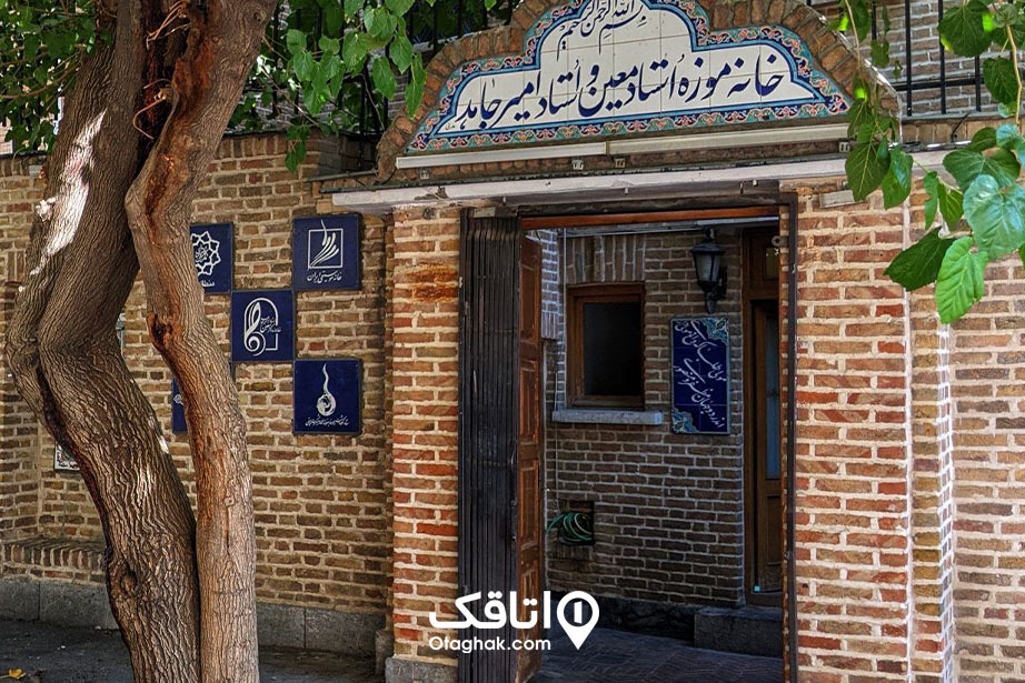 برای رسیدن به خانه موزه استاد معین باید راهی شرق تهران و خیابان پیروزی شوید.